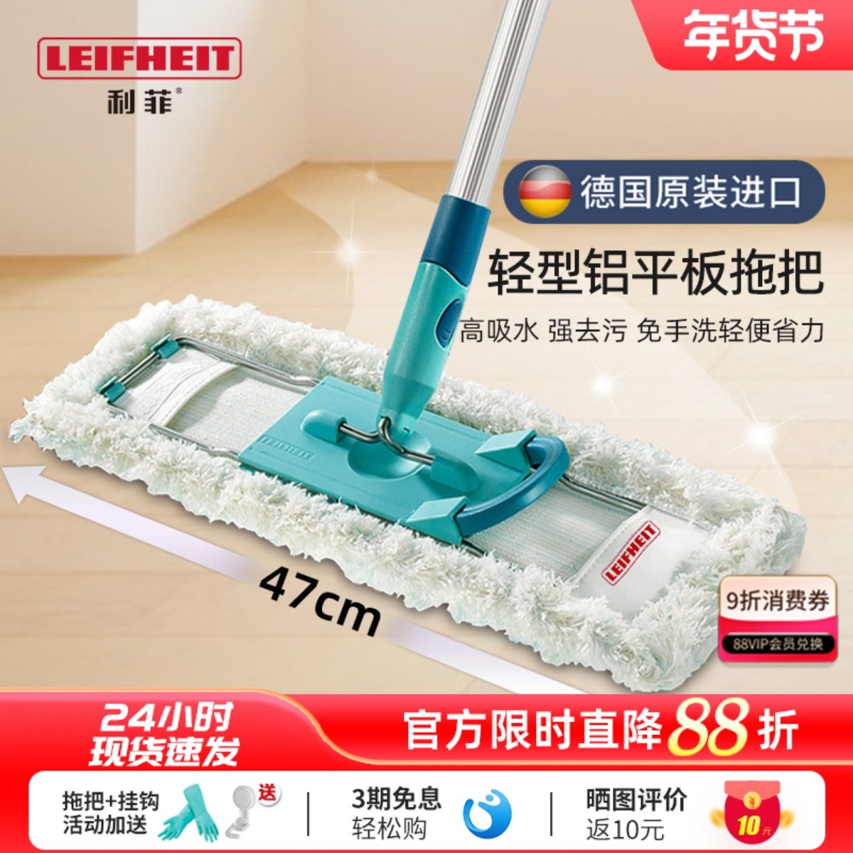 利菲德国进口平板拖把家用一拖净墩布免手洗瓷砖木地板懒人地拖布,家庭/个人清洁工具,平板拖把,淘宝优惠券,粉丝福利购,淘宝优惠卷