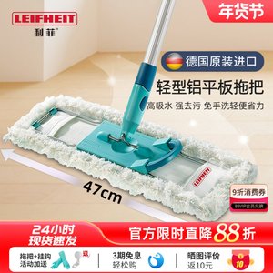 利菲德国进口平板拖把家用一拖净墩布免手洗瓷砖木地板懒人地拖布