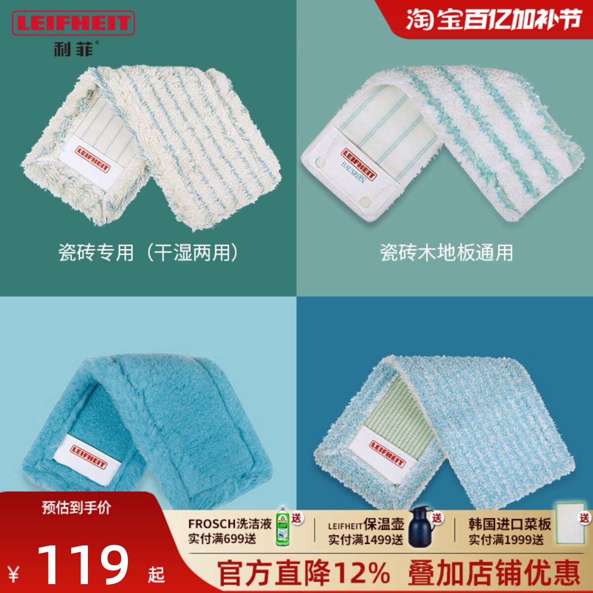 利菲德国进口平板拖把替换布Leifheit地拖布替换墩布木地板地砖布
