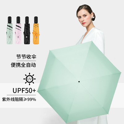 Kobold全自动太阳伞晴雨两用伞