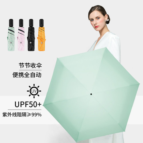 Kobold全自动太阳伞晴雨两用伞