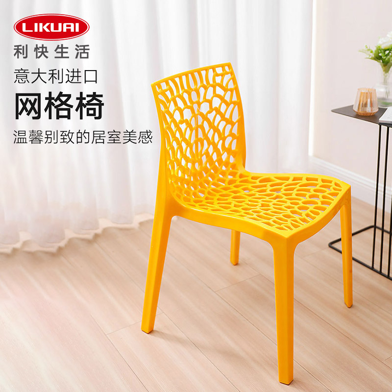 口GRANDSOLEIL网格椅简约现代