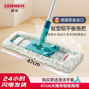 利菲德国进口平板拖把家用一拖净墩布免手洗瓷砖木地板懒人地拖布