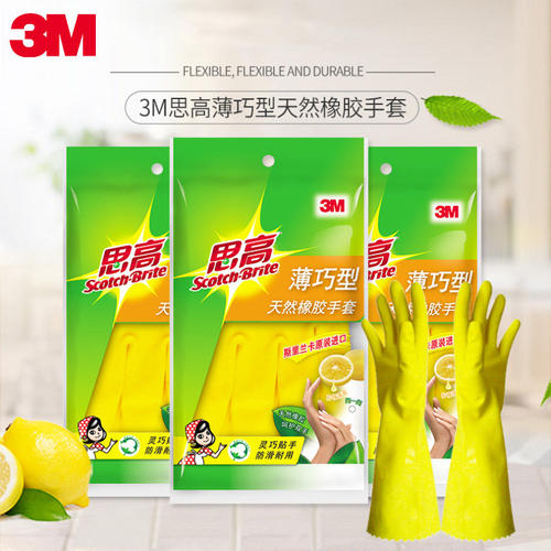 3M思高薄巧型天然橡胶手套家务清洁防滑耐用洗碗洗衣多用途
