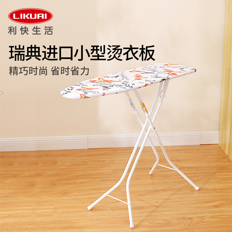 Rorets瑞典進口燙衣板