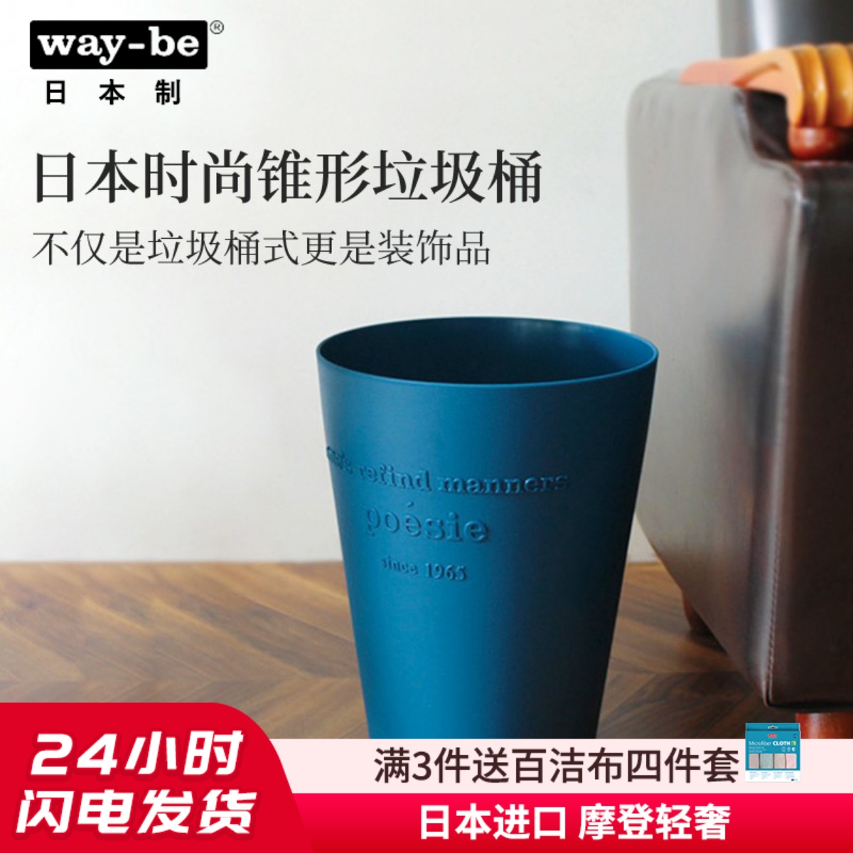 利快日本进口无盖轻奢垃圾桶