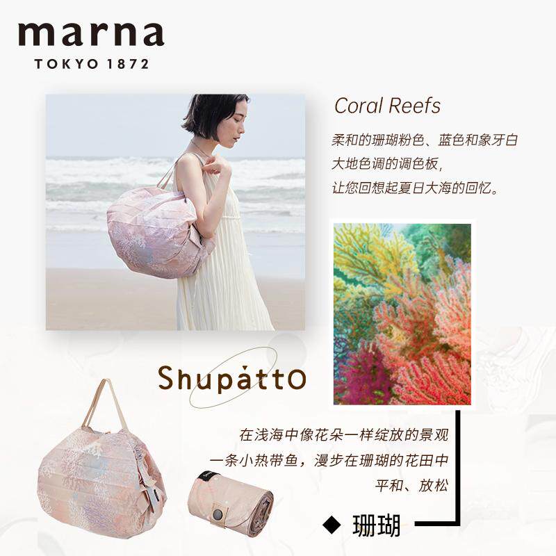 折叠包shupatto环保系列MARNA折叠收纳包单肩包便携式购物袋花色