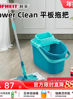 利菲PowerClean平板拖把免手洗家用一拖净懒人地拖套装干湿两用