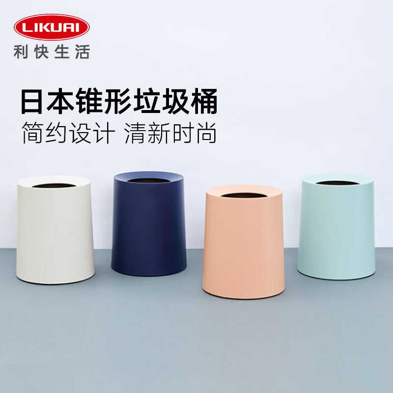 Ideaco锥形垃圾桶分类日式大容量