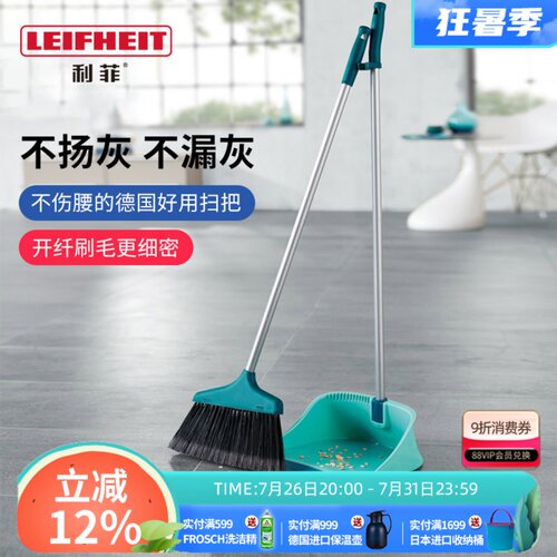 利菲德国扫把套装正品保障