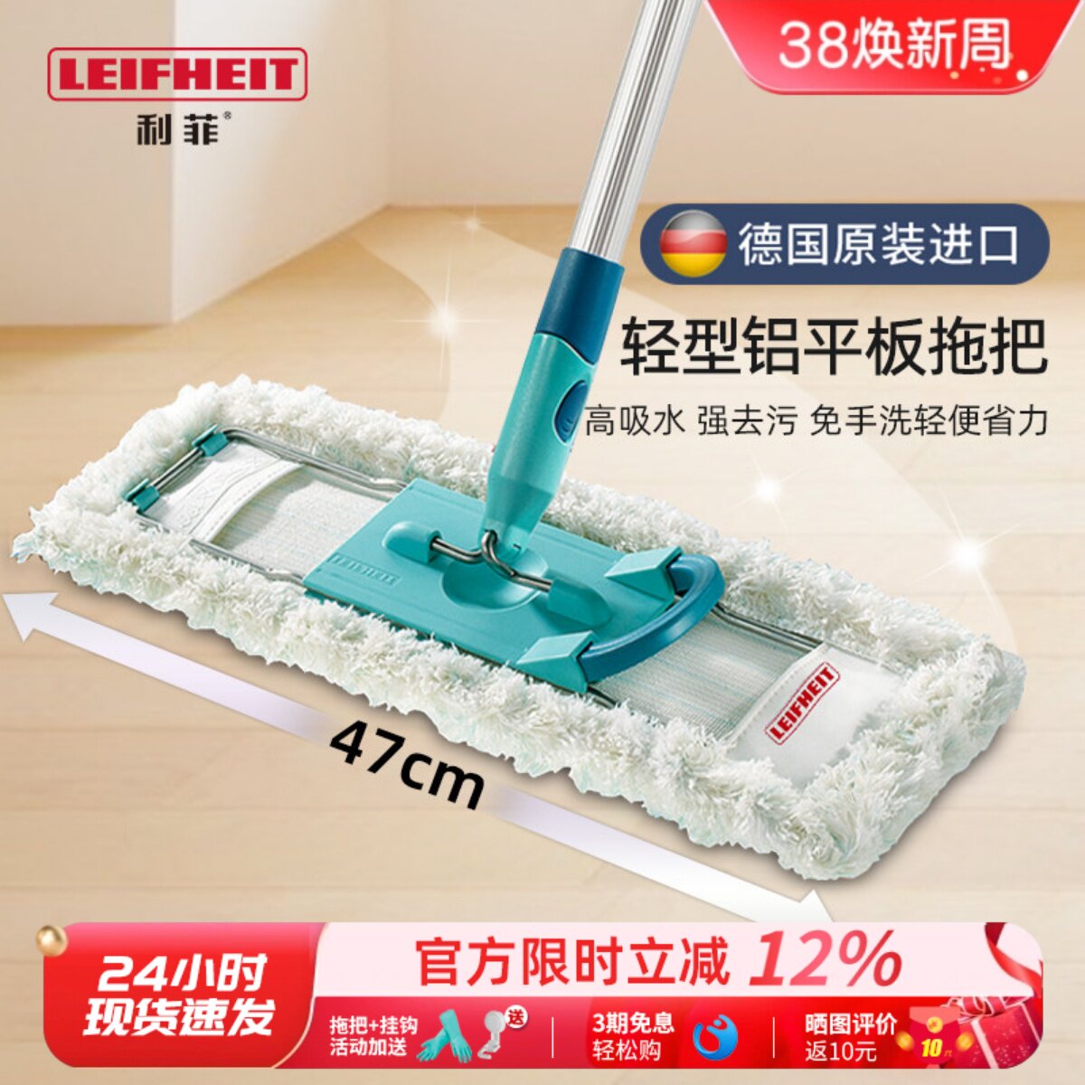 利菲德国进口平板拖把家用一拖净墩布免手洗瓷砖木地板懒人地拖布