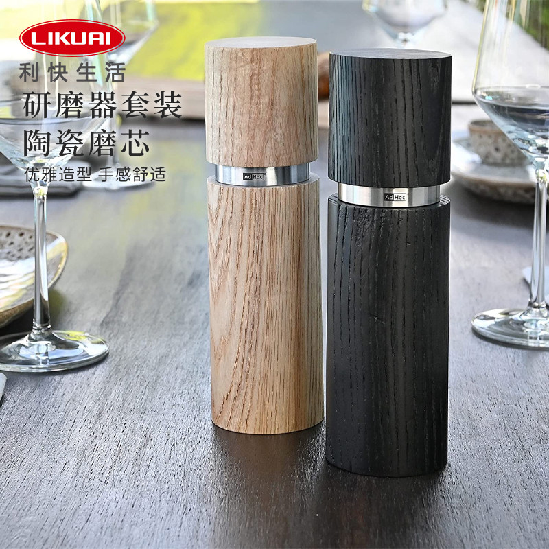 Adhoc德国进口盐胡椒研磨器套装