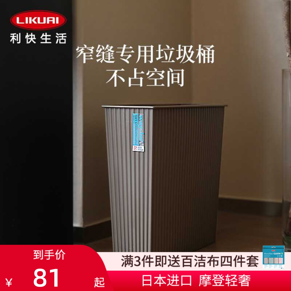 卫生间夹缝家用垃圾桶方形