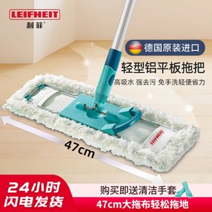 利菲德国进口平板拖把家用一拖净墩布免手洗瓷砖木地板懒人地拖布