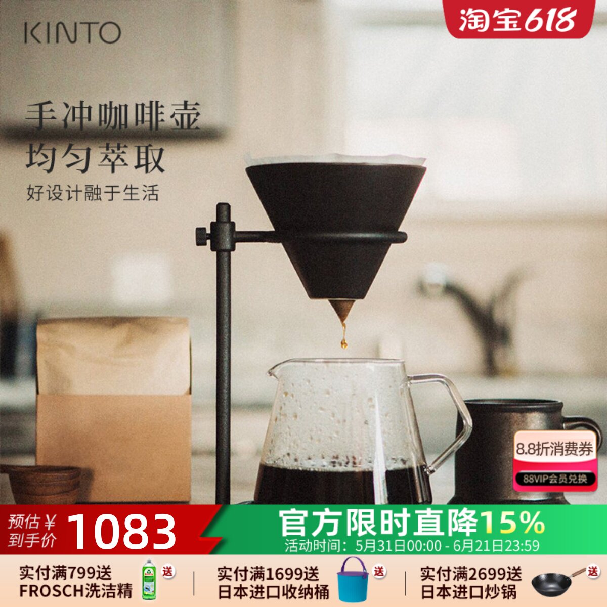 Kinto日本进口手冲咖啡壶套装过滤器分享壶咖啡滤杯冲泡咖啡器具