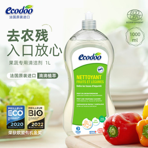 逸乐舒果蔬奶瓶清洗剂低泡温和