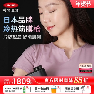 利快DOCTORAIR冷热筋膜枪放松肌肉健身便冷热脸部按摩