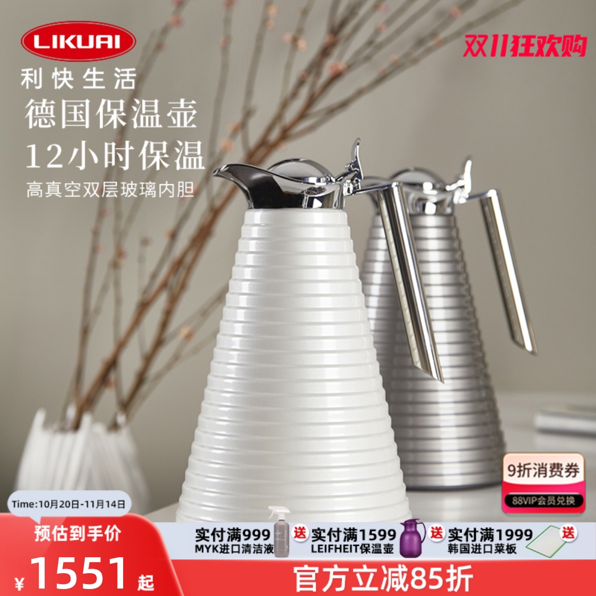 Alfi德国进口古堡保温壶