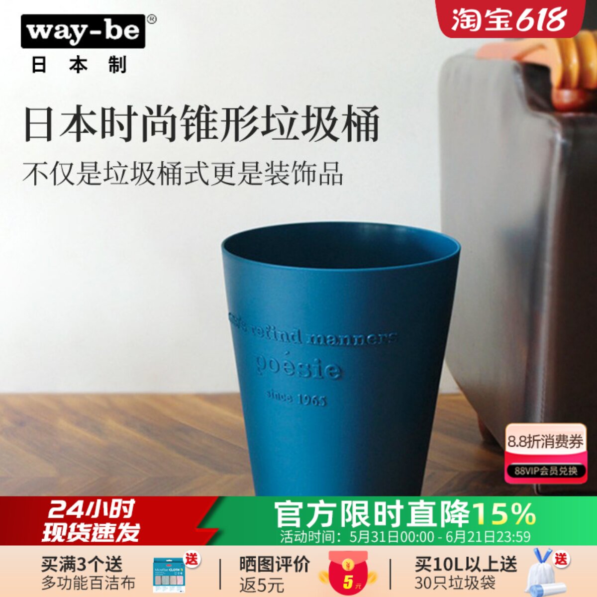 利快日本进口无盖垃圾桶简约创意家用客厅卫生间卧室轻奢大号纸篓