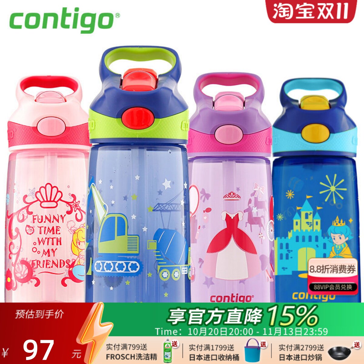 美国Contigo儿童卡通水杯吸管杯学生水壶防漏男女宝宝塑料杯450ml