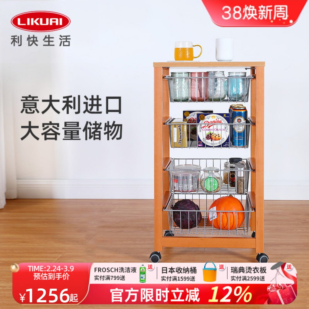 利快意大利进口Arit厨房果蔬菜收纳推车家用置物架落地多层储物架