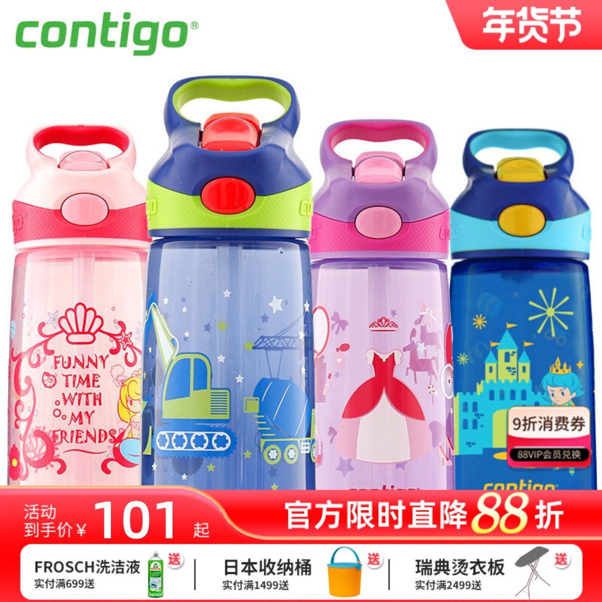 美国Contigo儿童卡通水杯吸管杯学生水壶防漏男女宝宝塑料杯450ml