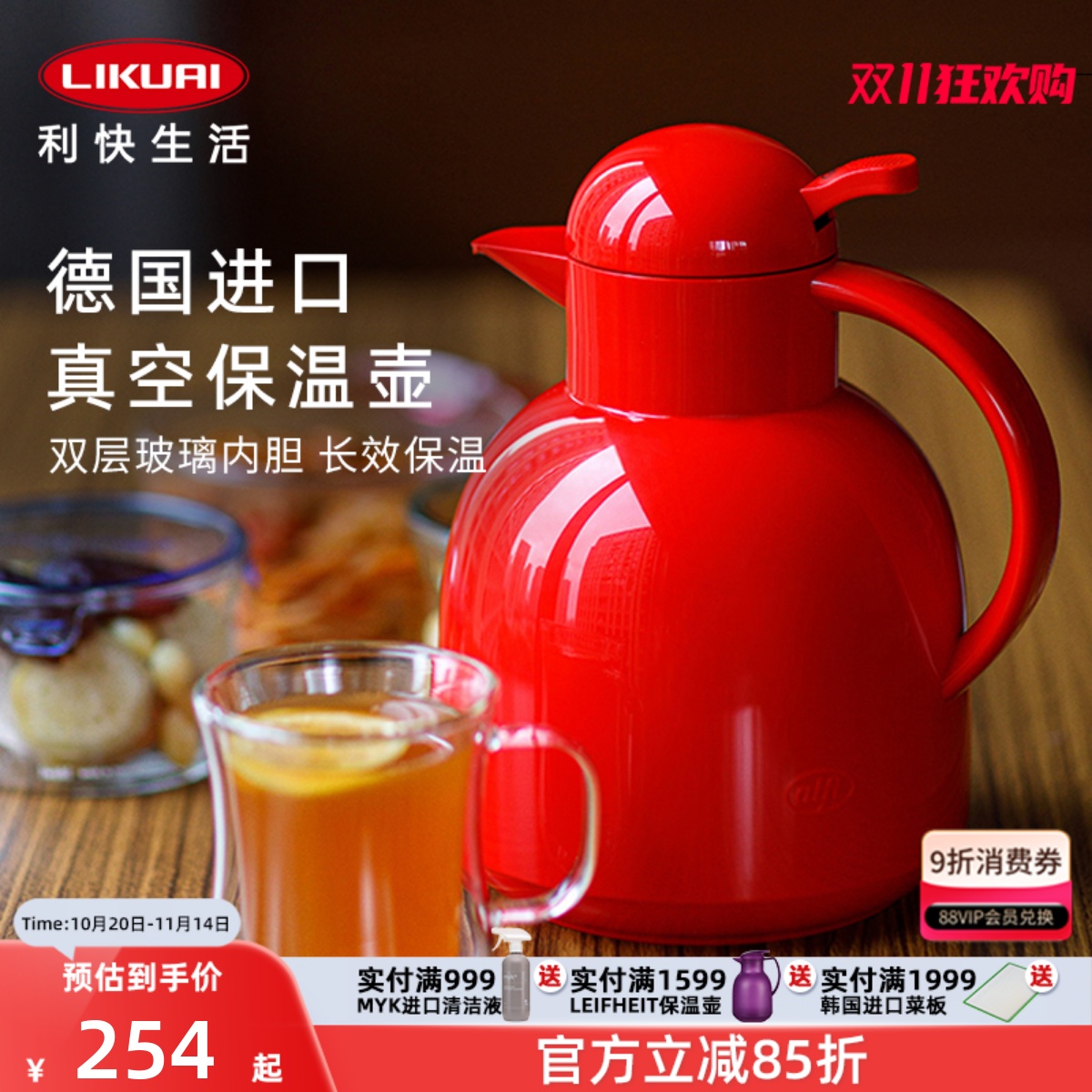 Alfi德国进口真空保温壶