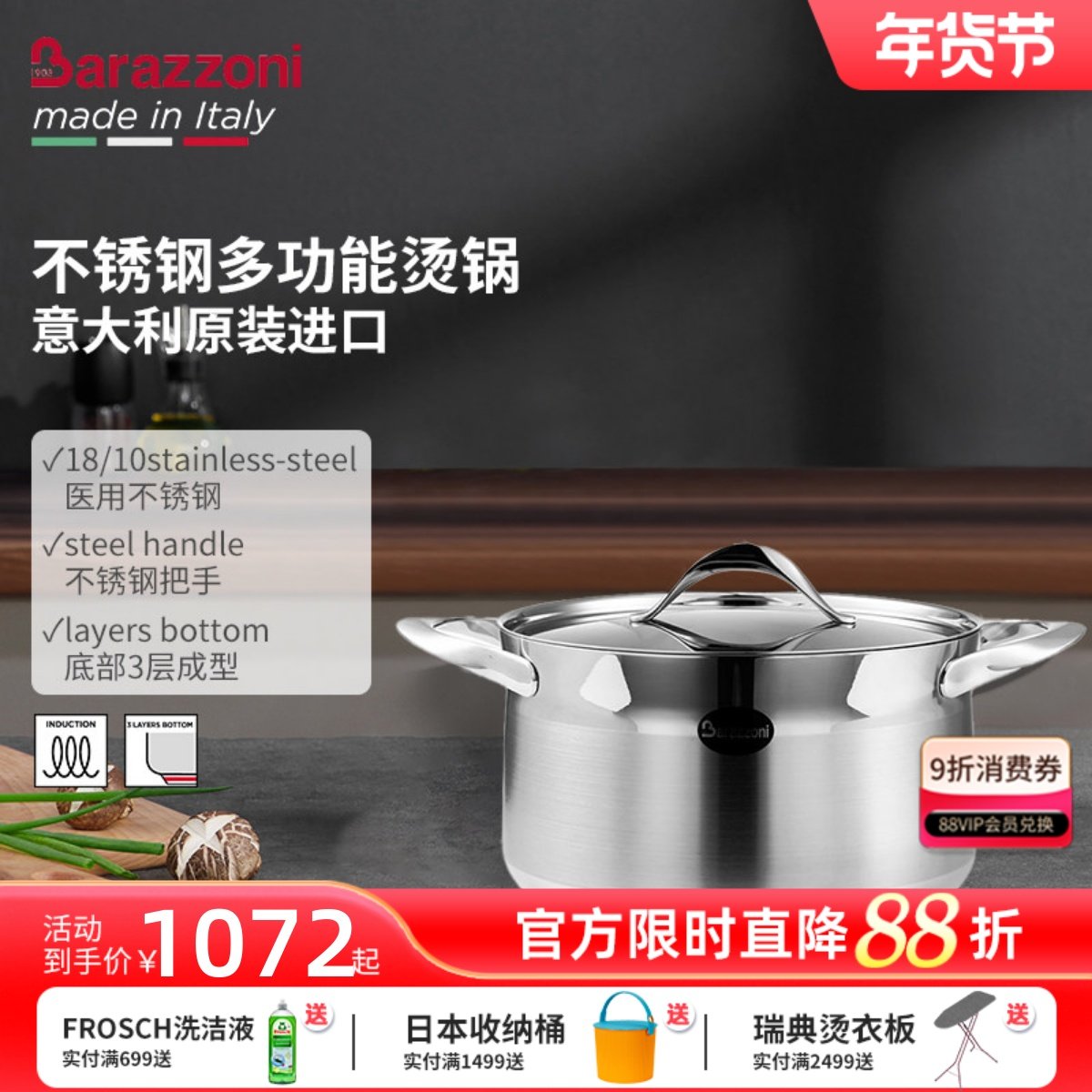 Barazzoni意大利进口高档不锈钢双耳汤锅煎炒锅家用锅具蒸锅炖锅