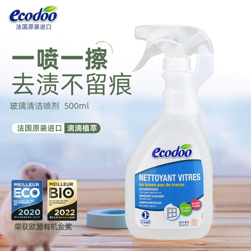 逸乐舒玻璃清洁剂去水渍