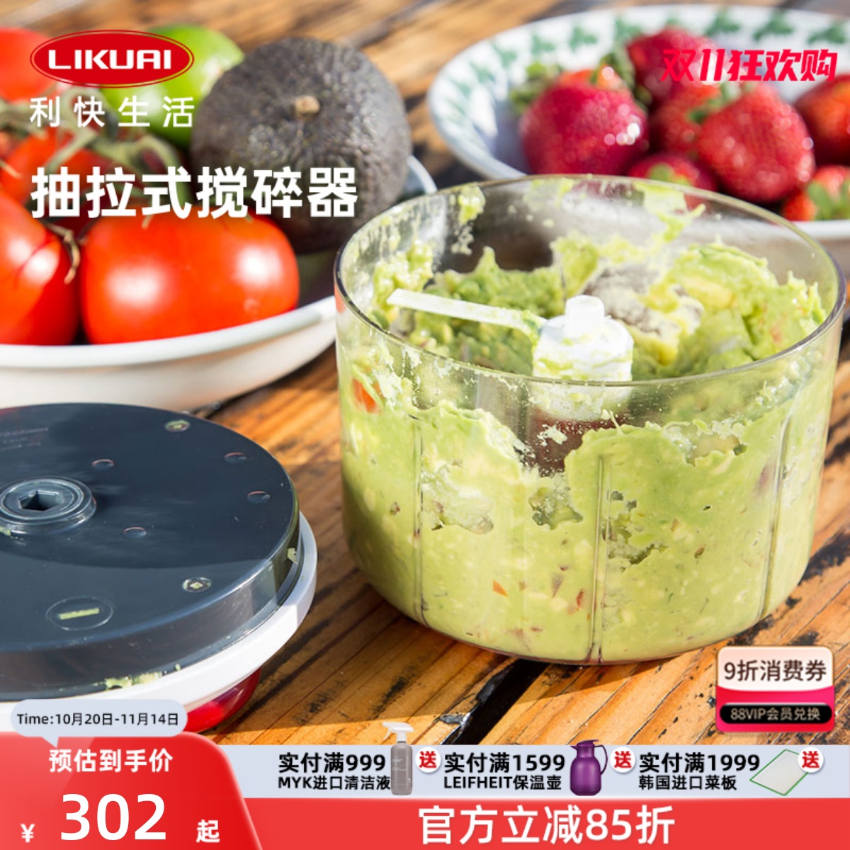 利快抽拉式搅碎器多功能手动绞肉机水果蒜泥器绞馅器辅食蔬菜泥