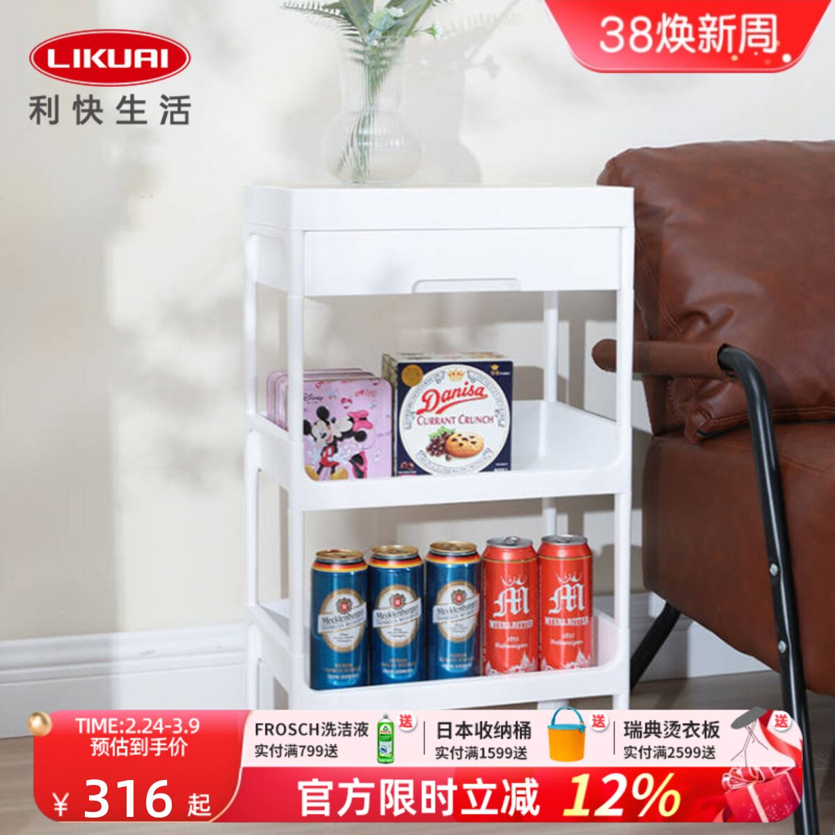 利快日本进口置物架多层收纳车水果蔬菜收纳筐收纳架可移动推车