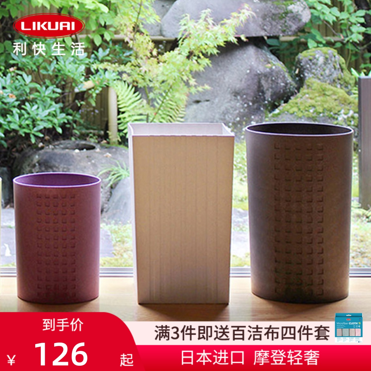 Way-be日本进口方形垃圾桶