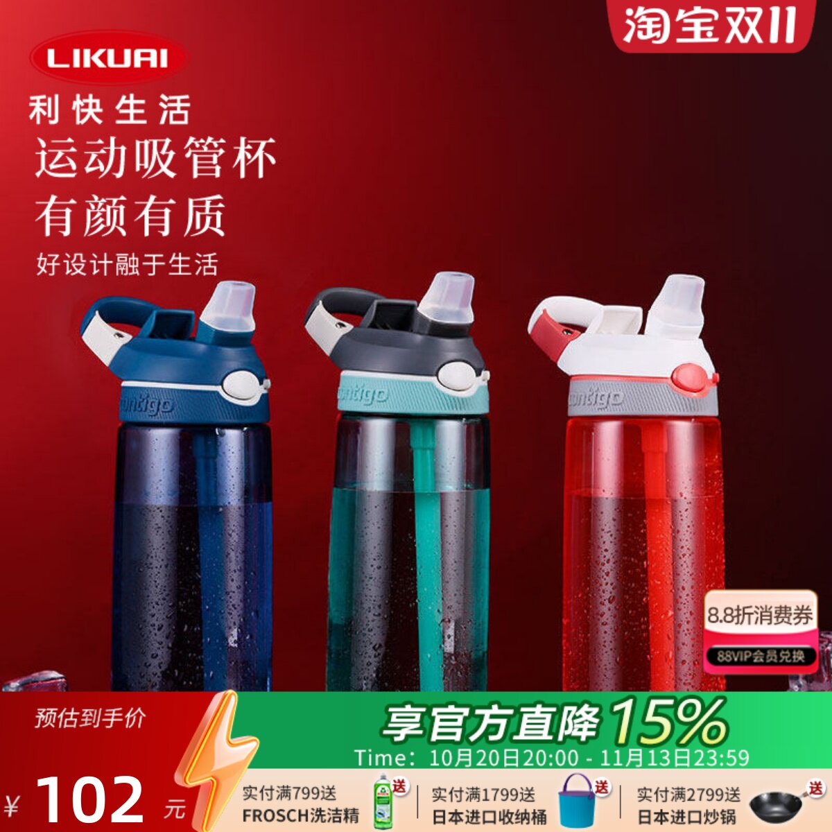 康迪克Contigo吸管杯美国进口运动水杯儿童学生水壶随手杯车载杯