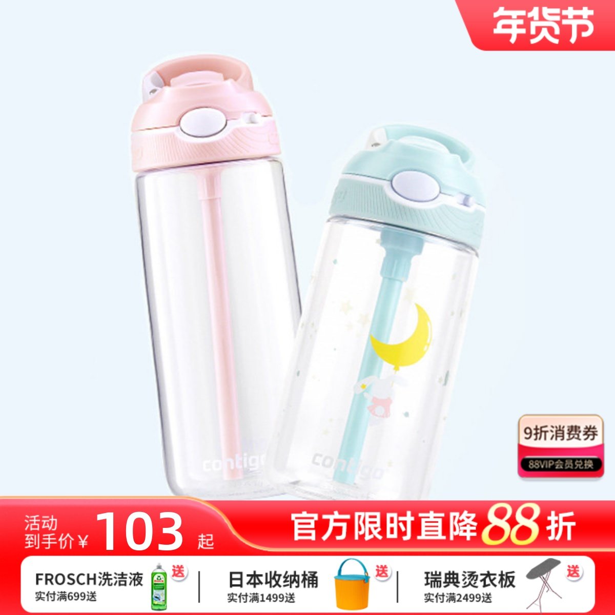 Contigo康迪克美国吸管杯可爱便携运动水壶孕妇女生夏季网红水杯