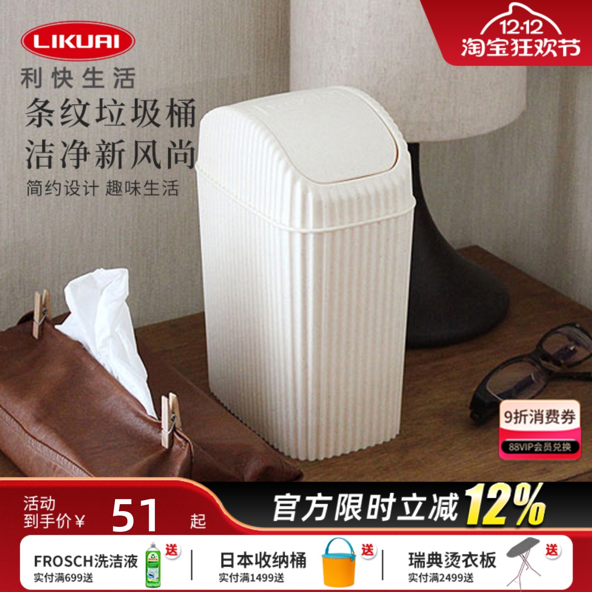 Way-be日本进口桌面垃圾桶