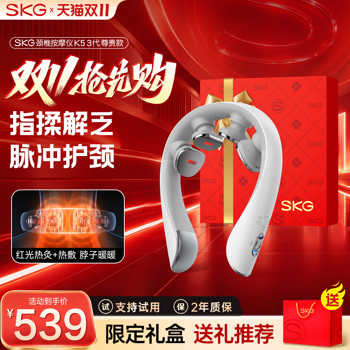 SKG颈椎按摩器正品肩颈按摩仪K53脉冲颈部热敷脖子护颈仪生日礼物