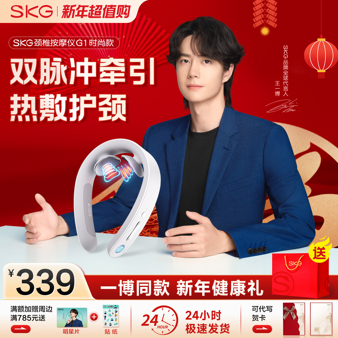 新年礼物SKG颈椎按摩仪器正品G1多功能自动揉捏加热脉冲护颈神器,个人护理/保健/按摩器材,颈椎按摩器/枕,淘宝优惠券,粉丝福利购,淘宝优惠卷