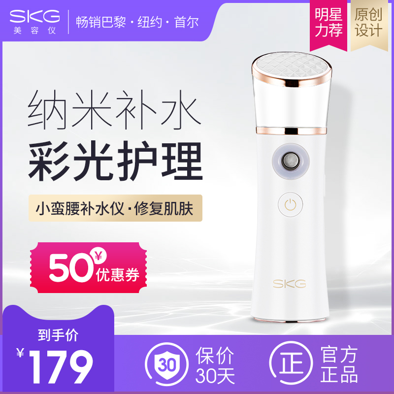SKG补水仪纳米喷雾器便携式3215补水美容仪纳米充电式喷雾仪|msdalam kategori Penjagaan diri/kesihatan/peralatan urut, Peralatan Kecantikan bersih, Beauty sprayer/peranti mengukus muka - dari Buy2taobao.com untuk memberikan perkhidmatan ejen Taobao profesional membeli