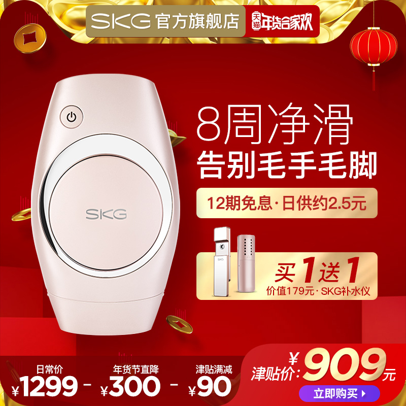 SKG4117µç¶¯ÍÑëÆ÷¼¤¹âÍÑëÒÇÈ«ÉíÌêҸëÍÈ봽ëŮʿÎÞÍ´ÍÑë»ú