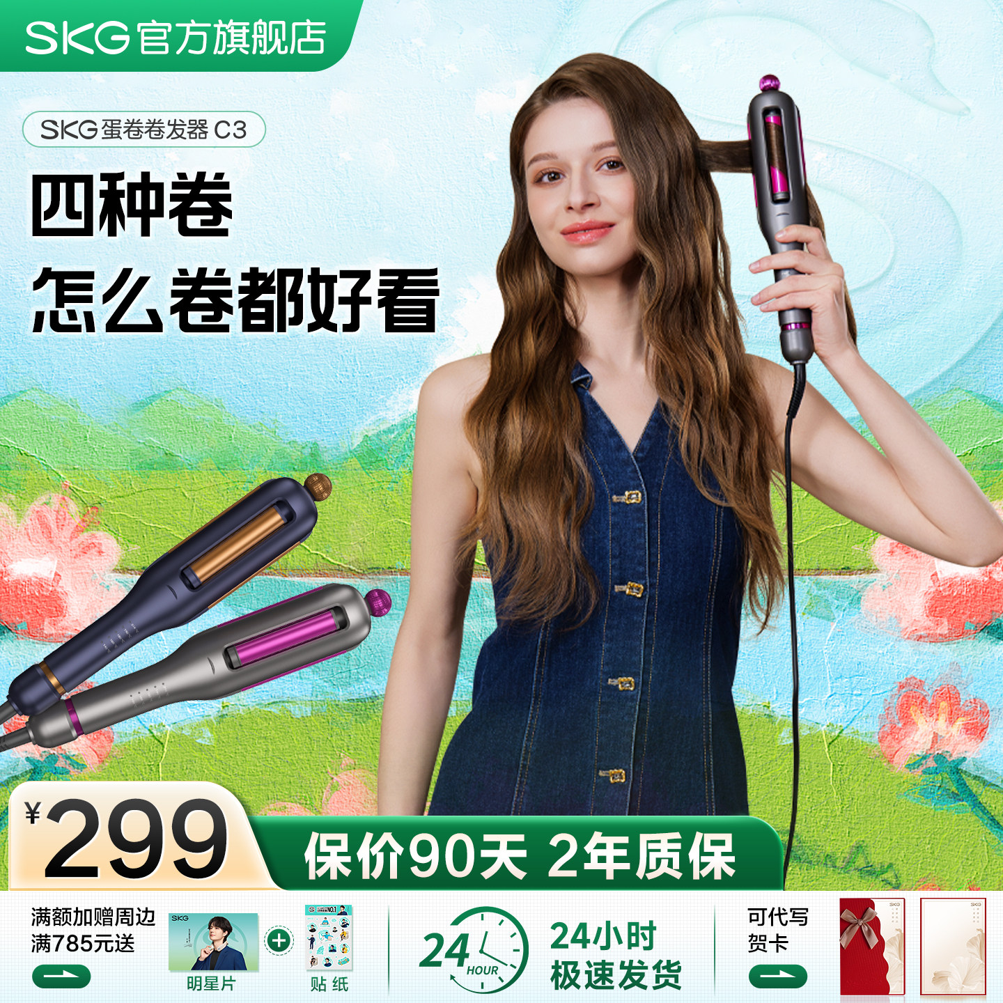 skg卷发棒35mm负离子蛋卷头卷发神器蓬松持久定型不伤头发宿舍用