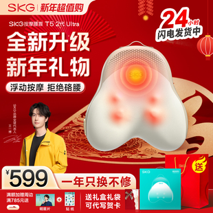 新年礼物SKG腰部按摩仪器背腰部颈椎全自动揉捏全身靠垫T52Ultra