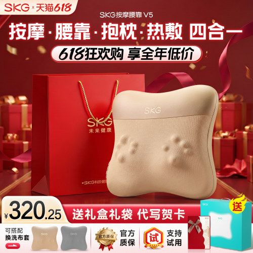 【王一博同款】skg腰部按摩器V5