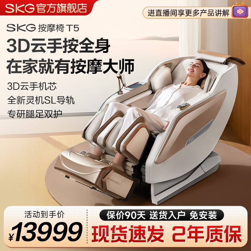 未来健康全身商用按摩椅