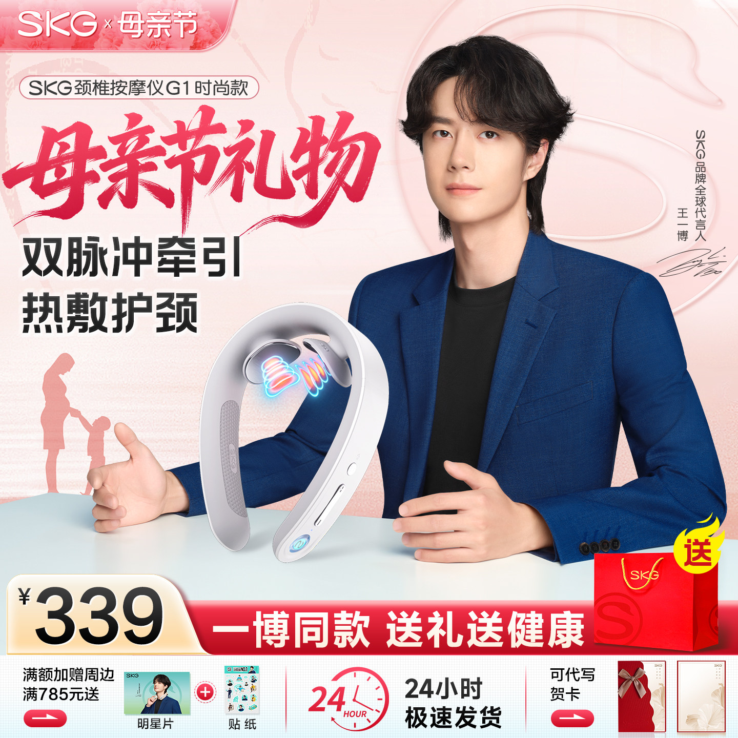 母亲节礼物SKG颈椎按摩器肩颈按摩仪G1多功能揉捏加热脉冲神器
