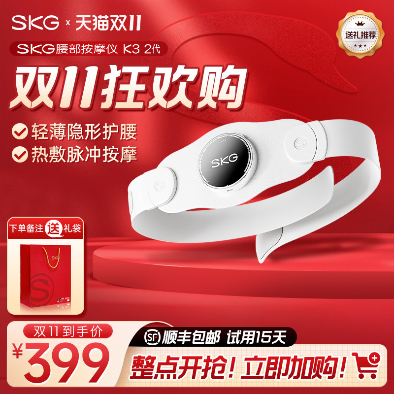 SKG腰部按摩器K3二代热敷腰带可腰部背部揉捏神器腰椎护腰按摩仪使用感如何?