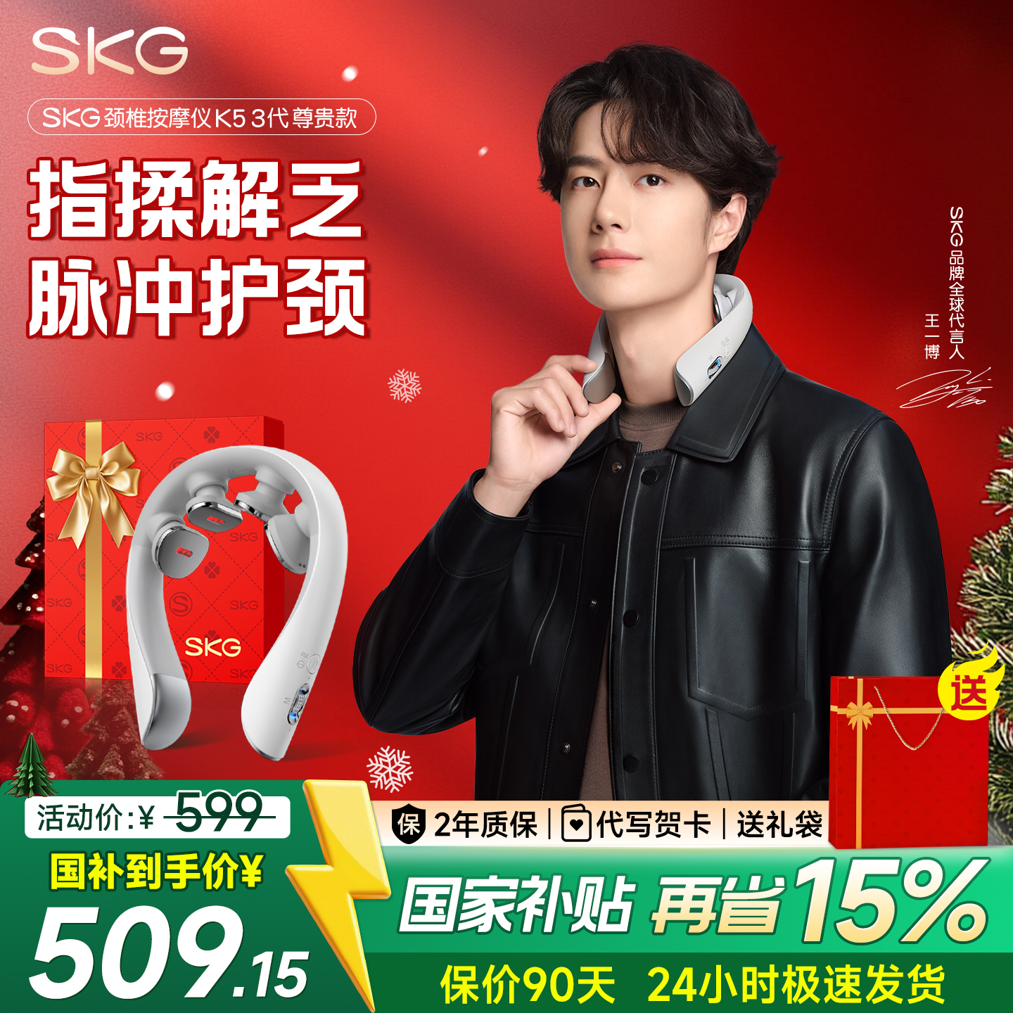 圣诞礼物SKG颈椎按摩器正品肩颈按摩仪便携脉冲颈部热敷脖子K53女