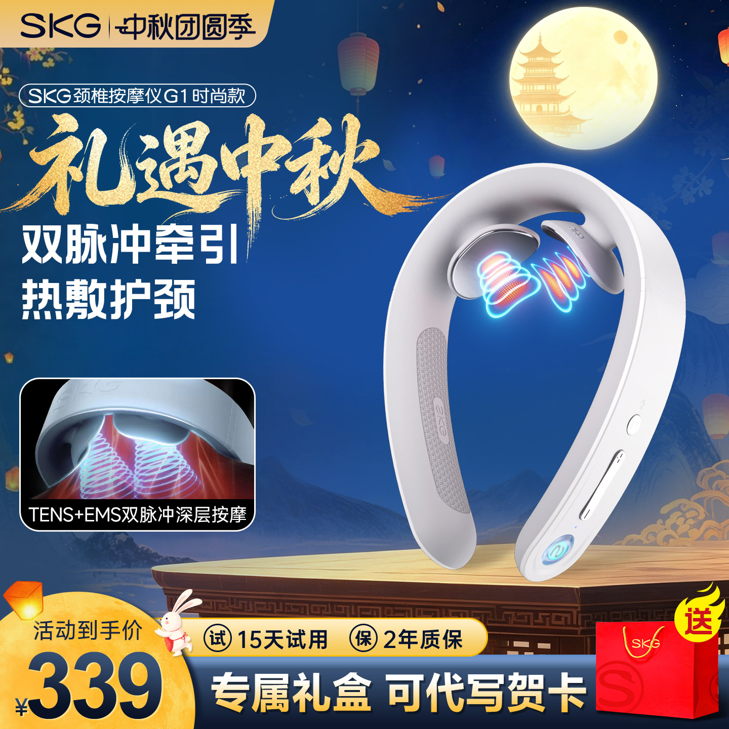 【送礼推荐】skg颈椎按摩仪G1图片