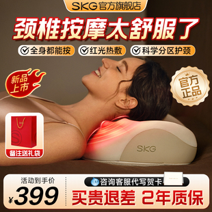 38节妇女礼物skg颈椎按摩器正品肩颈按摩仪按摩颈枕背部揉捏神器