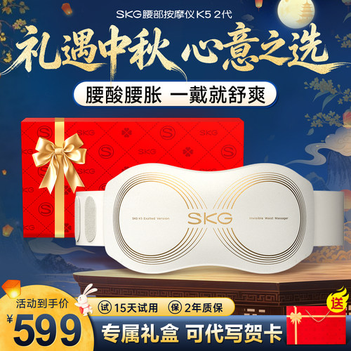 [送礼推荐]SKG腰部按摩器K5二代