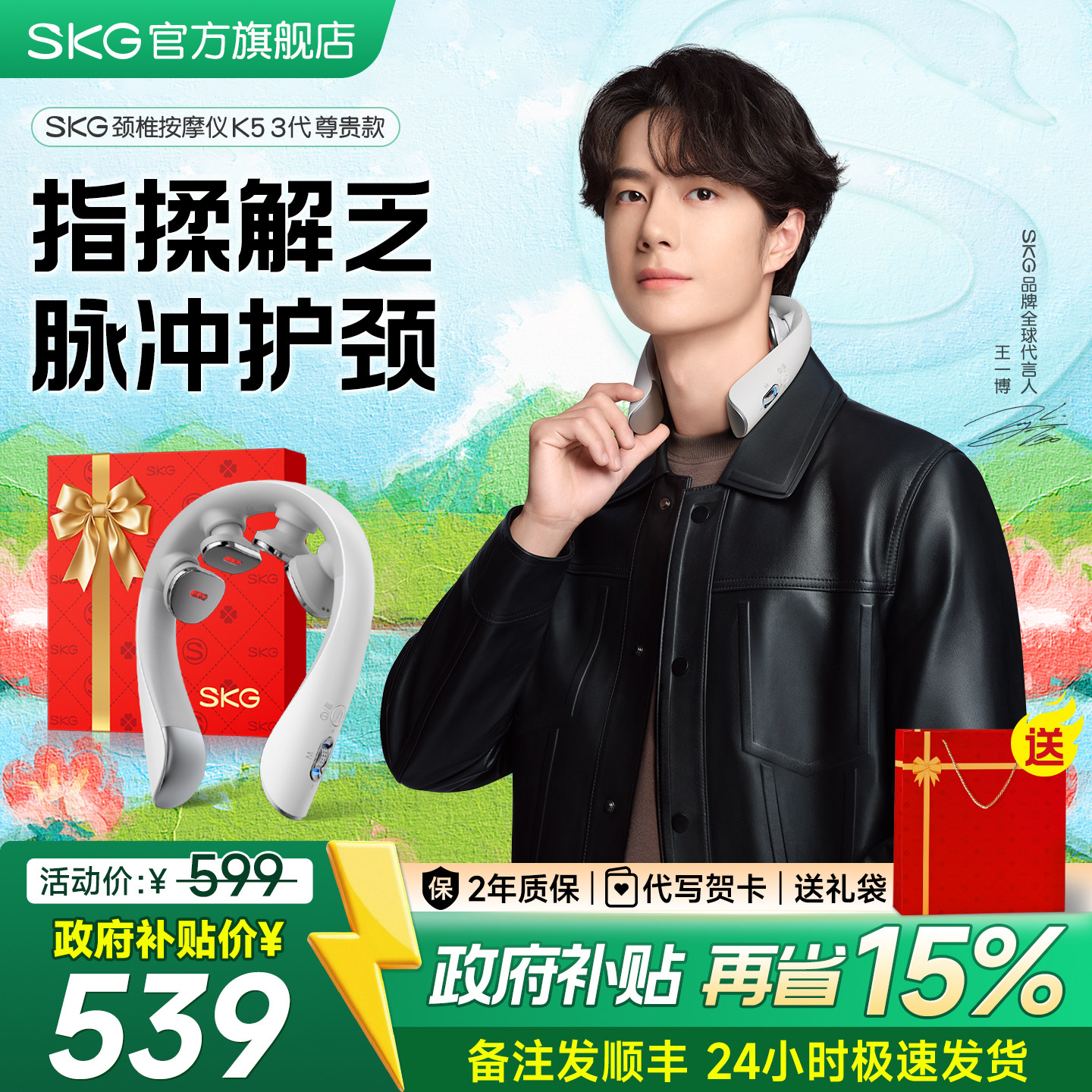 SKG颈椎按摩器正品肩颈按摩仪脉冲颈部热敷脖子K53